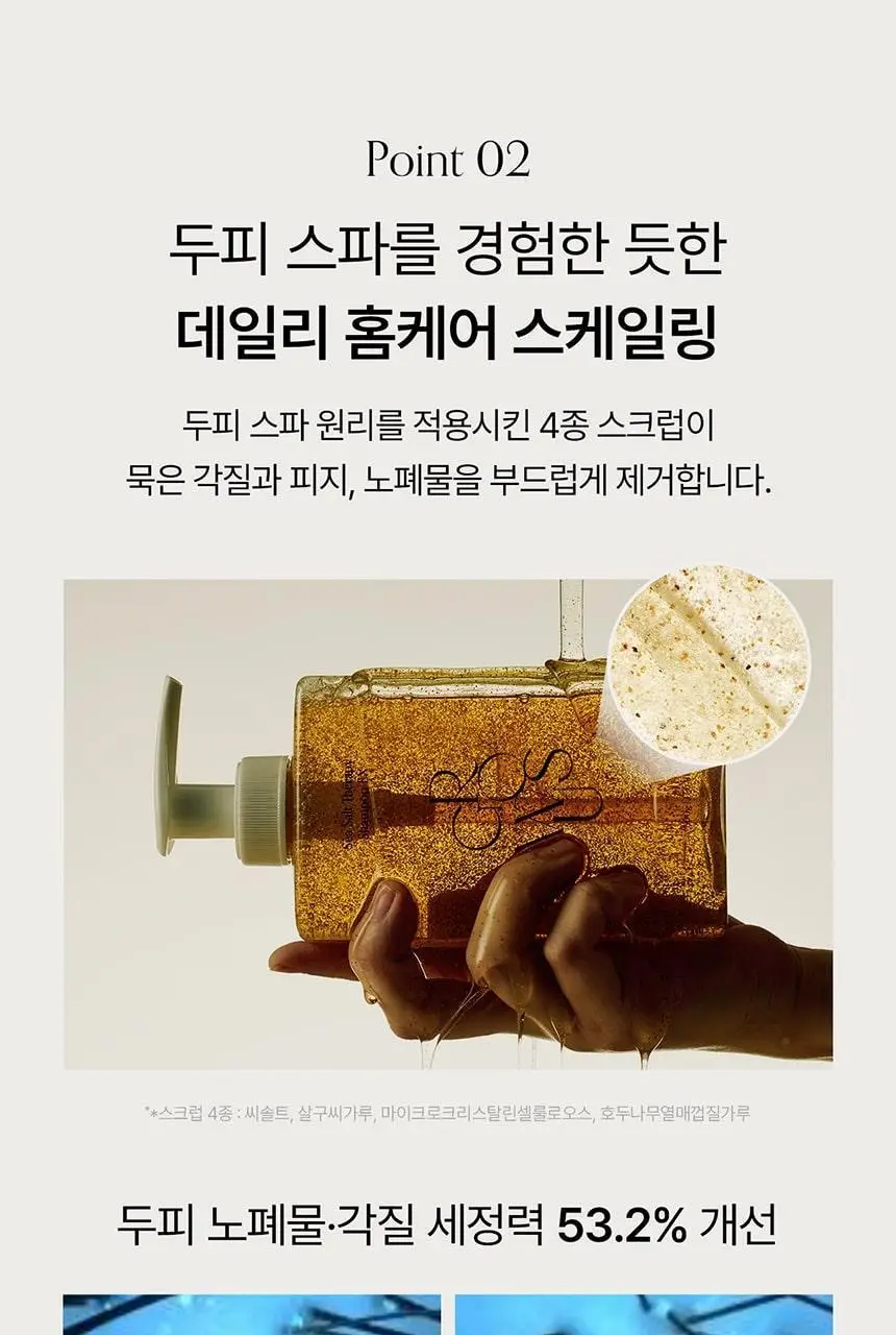 [유분 컨트롤 UP] 그로우어스 씨솔트 테라피 샴푸 EX 500g 기획(+샴푸 50g 증정) 상세페이지 12